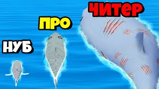 ЭВОЛЮЦИЯ РАЗМЕРА АКУЛЫ, МАКСИМАЛЬНЫЙ УРОВЕНЬ! | Shark Master