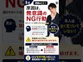 婚活で「選ばれない人」の共通点|無意識にやっているNG行動とは #恋愛 #婚活