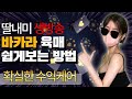 바카라 철저하게 분석해서 5배까지 달려보자구! #바카라 #바카라실시간 #카지노