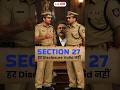 Police Custody Zaroori Hai! Section 27 Par Supreme Court ka Important Judgment