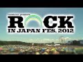 ROCK IN JAPAN FESTIVAL 2012