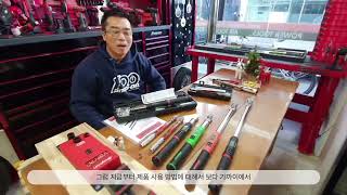 스냅온 디지털앵글토크렌치 구입시 구성품 확인 및 사용방법에 대하여