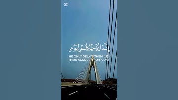 لا تحسبن الله غافلًا 🕋 | تلاوة خاشعة تهز القلب ليوم الجمعة - بصوت ياسر الدوسري #قرآن #المصحف
