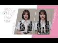 櫻坂46 さくみみ vol.603 大沼晶保 増本綺良