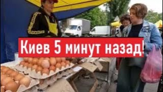 Украина! Какие цены и жизни в Киеве?