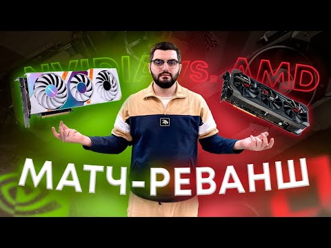 RTX 3070 vs. RX 6700 XT - БИТВА ЗА СРЕДНИЙ БЮДЖЕТ [СРАВНЕНИЕ И ТЕСТЫ]