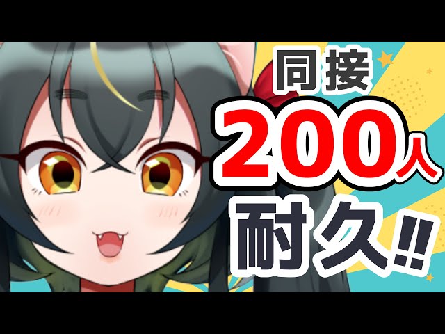 [Vtub] 三日月ちゆる 目標同接150人歌回