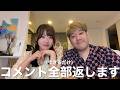 【コメント読みます】4月のたまる家と無限に話しましょう！