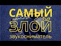 Какой звукосниматель самый злой? EMG, Seymour Duncan, Lace, Fishman, Gibson... Jolana?