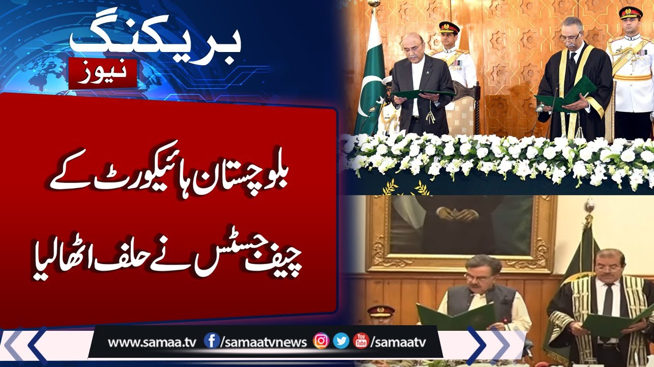 Justice Dogar, 3 others take oath as regular high court CJs  | Samaa TV