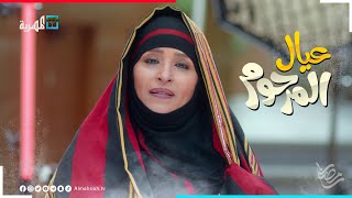 الفنانة القديرة نجيبة عبدالله في مسلسل عيال المرحوم على قناة المهرية | رمضان 2022