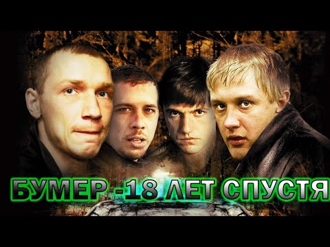 Что стало с