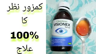 Nutrifactor Visionnex Syrup Review in Urdu Vision nex syrup