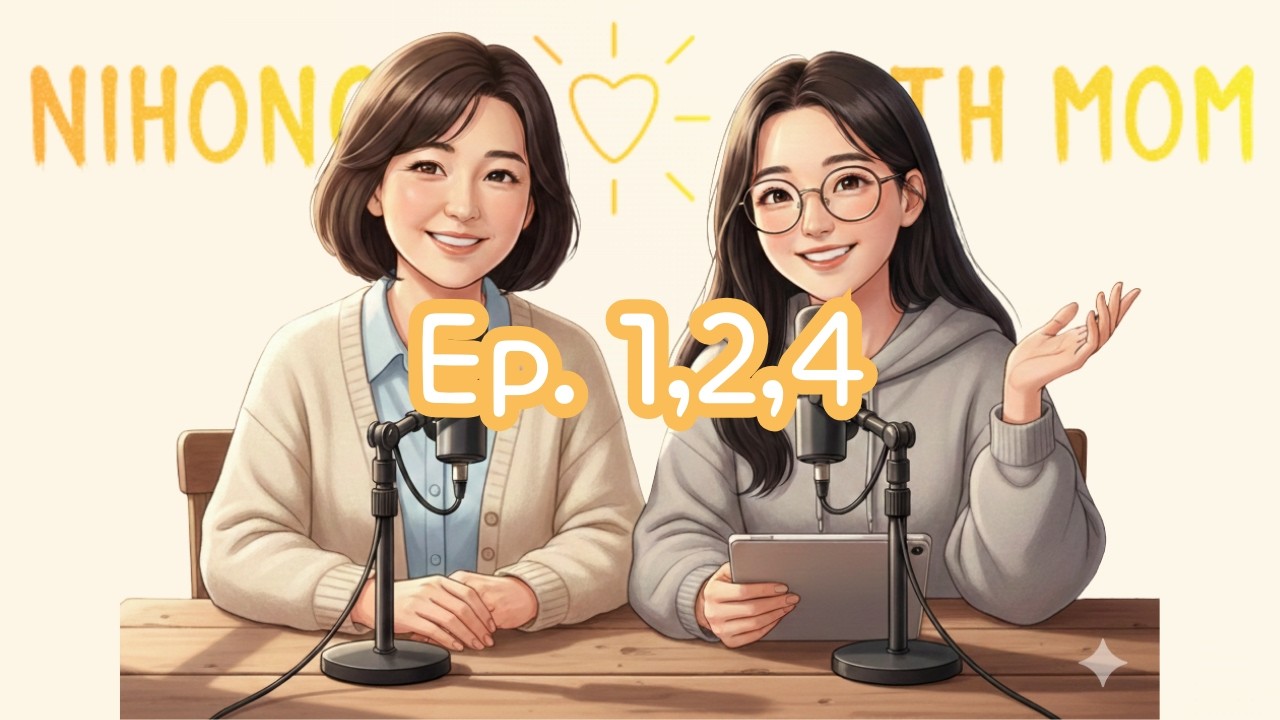3초, 2초, 1초 안에 일본어 말하기 도전! [엄마랑 일본어 Ep.1,2,4] #일본어팟캐스트 #일본어회화 #한일혼혈