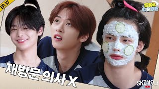 Skz Code Skz Sauna Ep.37 مترجم للعربية Cc