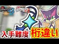 【ポケモンBW】光るお守りが超激レアアイテムだった時代を知っているか