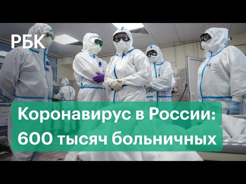 Омикрон в России: 600 тысяч больничных открывают ежедневно. Не нашлось детей для испытания вакцины