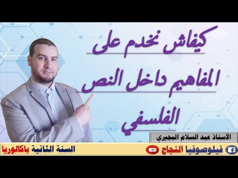 فيديو: المفاهيم الفلسفية للتنمية