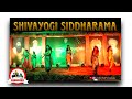 Shivayogi siddharama song dance  lovely star creations  shri siddhashri school  mugalkhod 