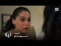 سریال ترکی لیلا قسمت 92 لیلا داره کارهای نور رو تلافی میکنه
