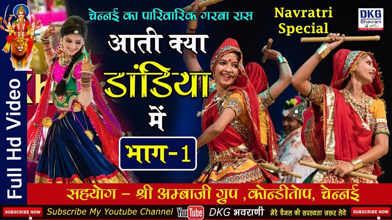 Aati Kya Dandiya Main Part   1  Non Stop Dandiya Raas Garba Kondithope Chennai Live  garbaraas