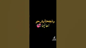 انشالله بتعم الافراح 