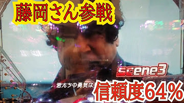 【仮面ライダー轟音】エピソード予告_激熱の擬似連3回。藤岡さん登場！