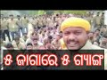 5 jagare 5 gyang  odisha driver mahasangha  odm aju bhai  latest odia news  odisha news
