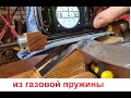 точилка для ножей из газовой пружины