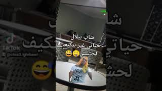 شراع منقول @شاب بيلال