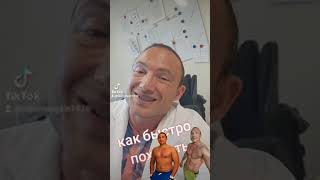 как быстро похудеть, сжечь жир, калории#shorts