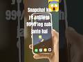 Snapchat Ki Secret Setting 😱 99% Log Nahi Jaante 🚨 | Snapchat Hidden Feature 🔥