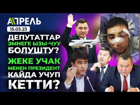 Video: Тикток качан тыюу салынат?