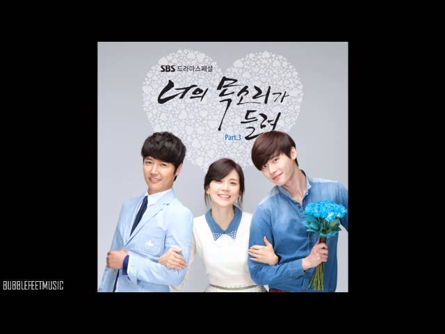 Narae (나래) - 우리 사랑했던 날들 (The Days We Were Happy) [I Hear Your Voice OST] class=