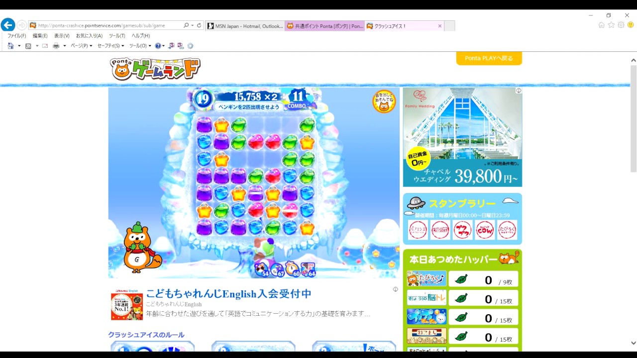 クラッシュアイスで得点2倍アイテムを力の限り使ってみた Youtube