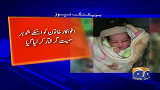Breaking News - Newborn kidnapped from Faisalabad hospital yesterday recovered, couple arrested