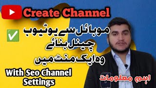 How to Create a YouTube Channel and Earn Money with All Settings - YouTube Channel Kaise Banaye