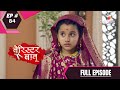 Barrister Babu | बैरिस्टर बाबू | Episode 84 | 08 September 2020