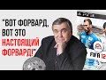 Комментатор FIFA, которого мы никогда не забудем. Памяти Юрия Розанова