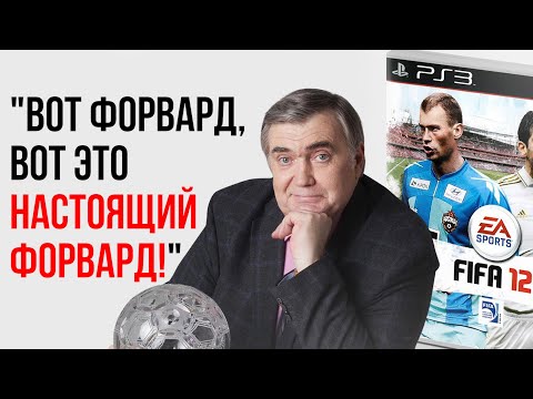 Комментатор Fifa, Которого Мы Никогда Не Забудем. Памяти Юрия Розанова