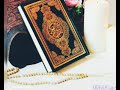 أجمل أنشودة يا حافظة كتاب الله مع صور للقرآن mp3