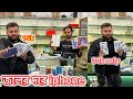 জলের দরে iphone | Kolkata 2nd Hand Mobile Market | Used Mobile Market in Kolkata |iPhone 13 Mini 15k