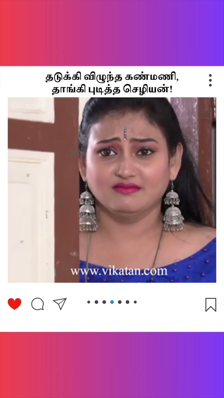 Naayagi  |  தடுக்கி விழுந்த கண்மணி, தாங்கி புடித்த செழியன்! |  நாயகி
