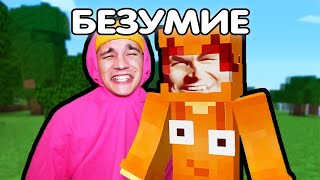 титмаус помоги играть в Майнкрафт,безумие😱#майнкрафт#игра#холибам#титмаус#рекомендации#майн#врек#пж#