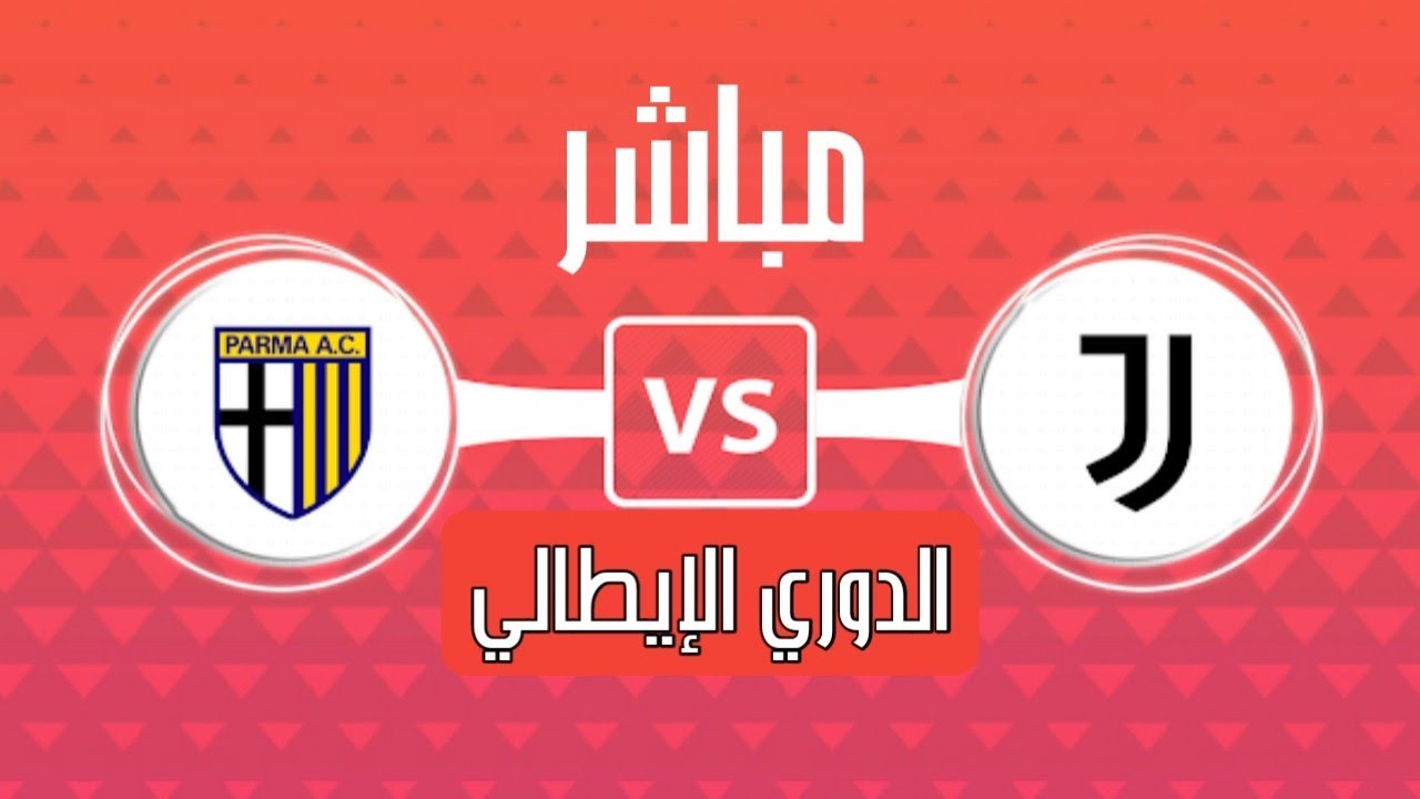 مباراة يوفنتوس : أهداف مباراة يوفنتوس و اتالانتا اليوم 1-0 مباراة قويه جدا ... -