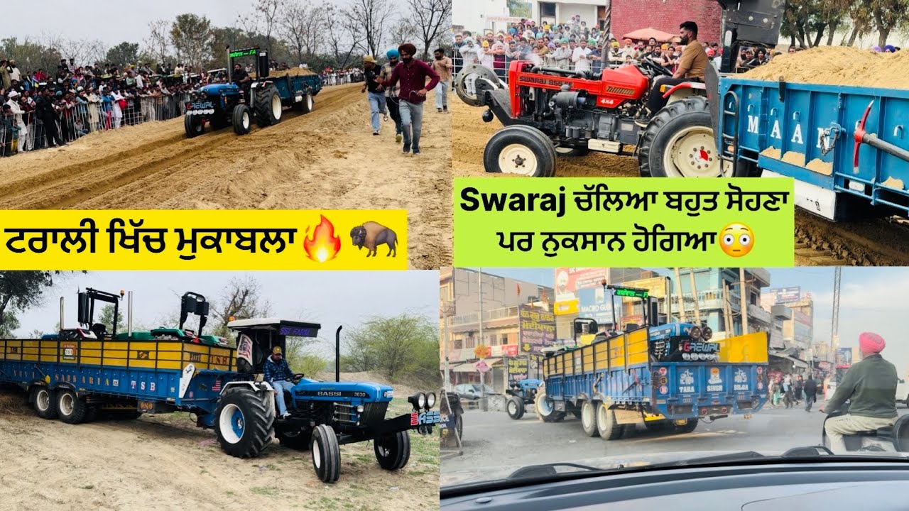 ਪਿੰਡ ਮੱਤੀ ਟਰਾਲੀ ਮੁਕਾਬਲੇ ਵਿੱਚ ਟਰੈਕ ਨੇ ਟਰੈਕਟਰਾਂ ਦੀਆਂ ਚੀਕਾਂ ਕਡਾਤੀਆਂ🤯