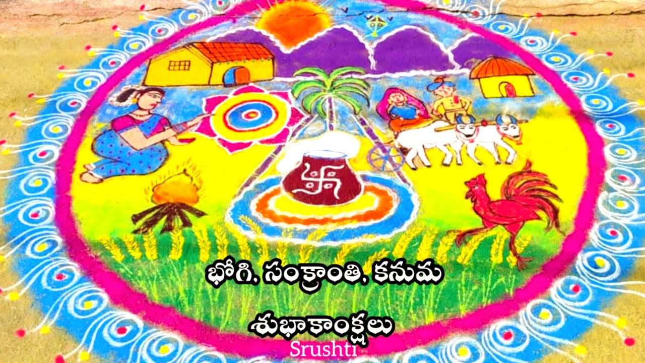 Sankranti Special Unic Rangoli/Rangoli Designs/Srushti - YouTube