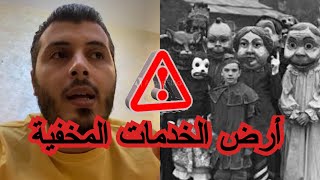 أمين رغيب  ديـــب ويـــب مشي ديال لعب Deep Web