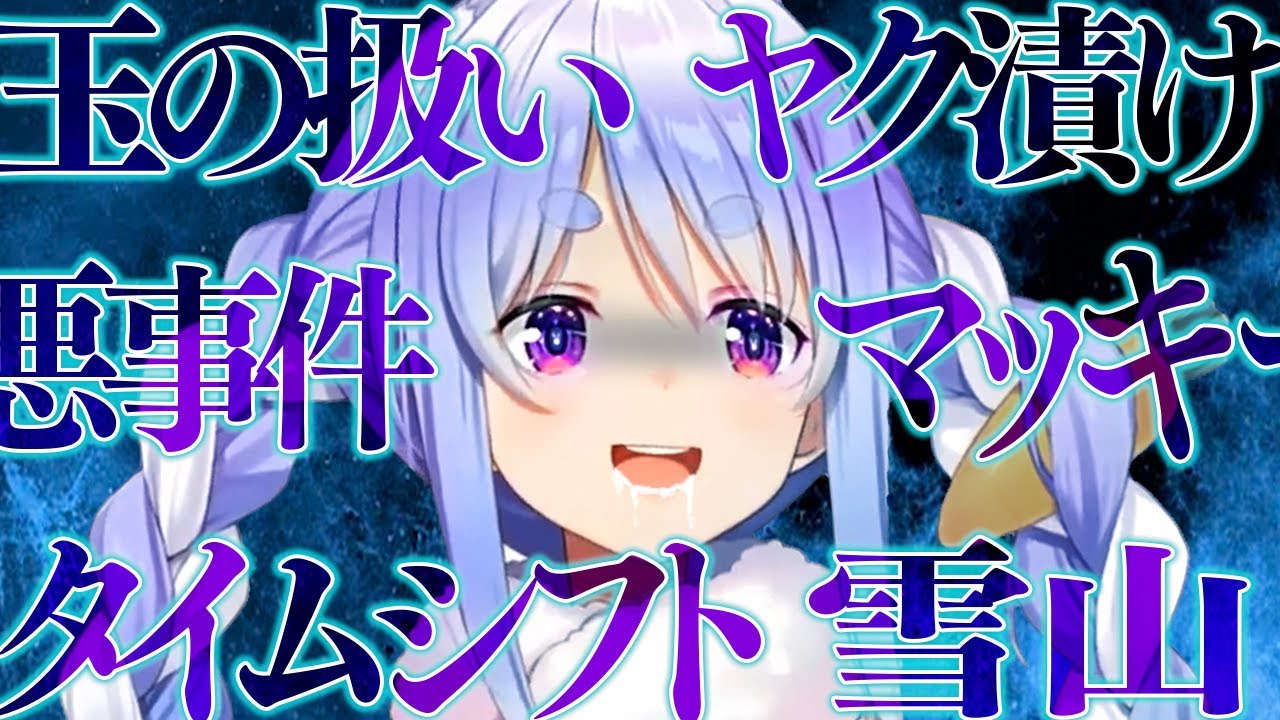 ヒヤッとする発言をする兎田ぺこら