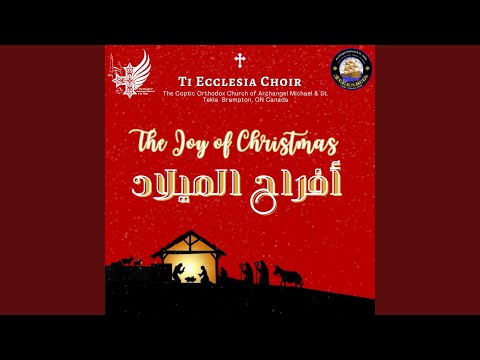     مسيحنا فوق الزمان